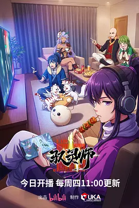 齿轮之心 科幻机甲动漫在线观看